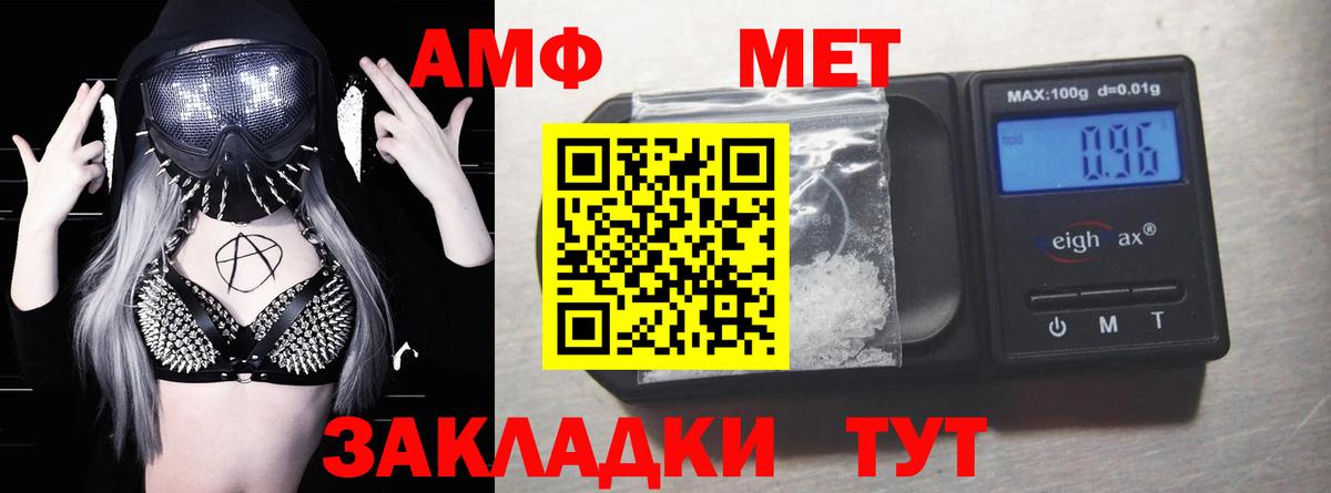АМФЕТАМИН 98% Асино