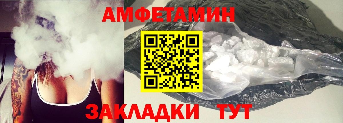 Амфетамин Premium  Амфетамин  Асино  Амфетамин  Вход с VPN 