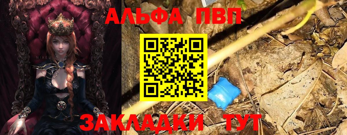APVP Crystall  Вход с VPN  Alpha PVP кристаллы  Асино  A-PVP  Alpha-PVP крисы CK 
