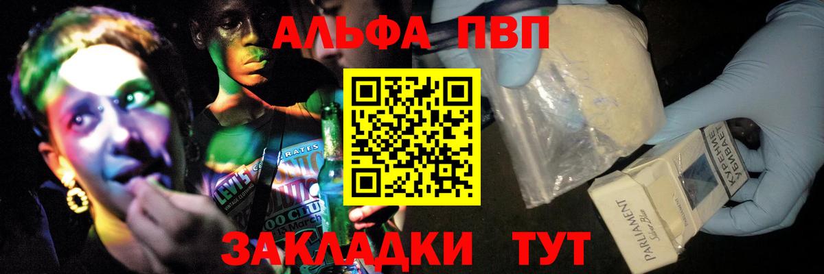 Alfa_PVP мука Асино