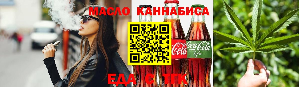 Асино  Canna-Cookies марихуана  Вход с VPN 