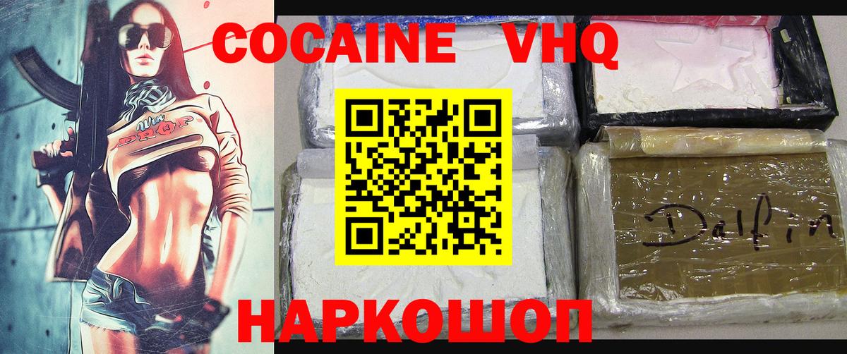 Кокаин  КОКАИН Columbia  Асино  Вход с VPN  КОКАИН Эквадор 