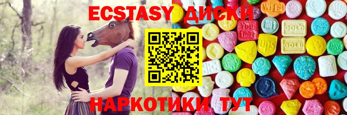 Экстази XTC Асино