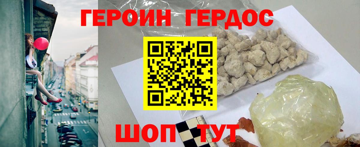 Асино  ГЕРОИН  Вход с VPN  ГЕРОИН гречка 