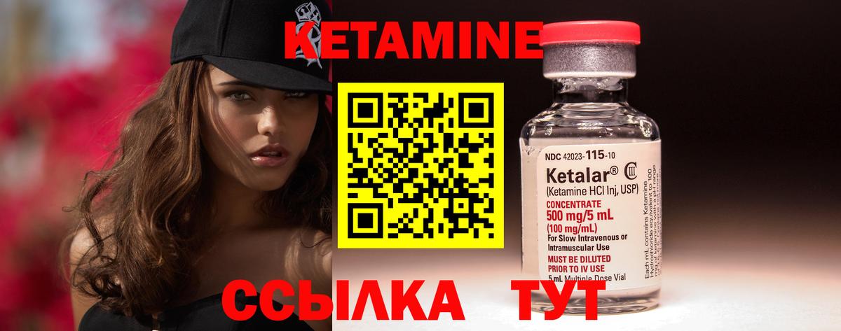 Асино  Кетамин VHQ  Кетамин VHQ  Вход с VPN 