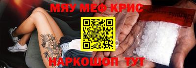 кристаллы Апшеронск