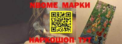 марки nbome Аргун