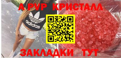 кристаллы Апшеронск