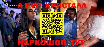 кристаллы Апшеронск