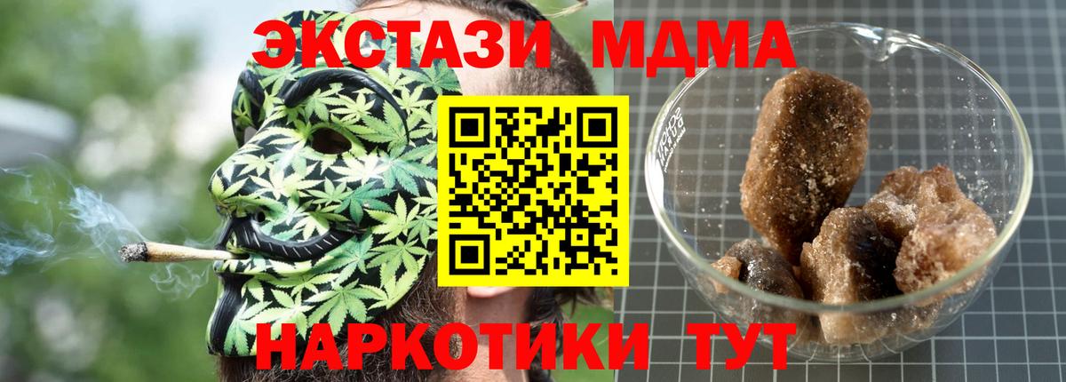 МДМА crystal Асино