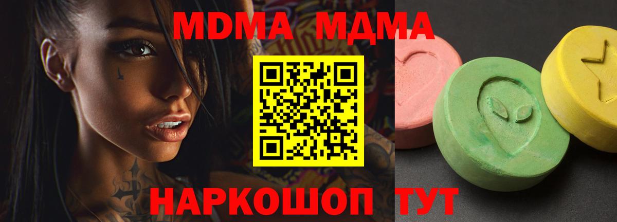MDMA молли  Вход с VPN  Асино  MDMA молли 