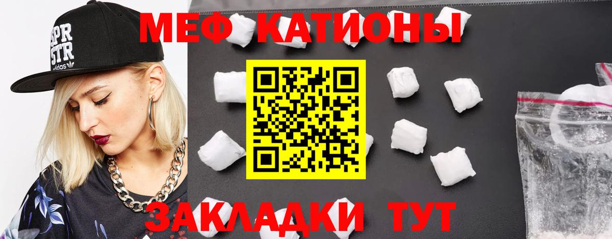 Меф  Мефедрон VHQ  Асино  Меф  МЯУ-МЯУ 4 MMC  Вход с VPN 