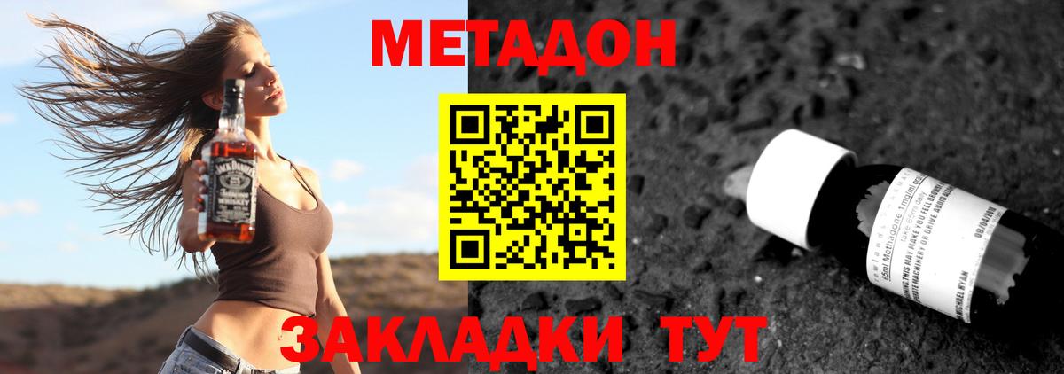 Метадон кристалл  Метадон кристалл  ОМГ ОМГ онион  Вход с VPN  Асино 