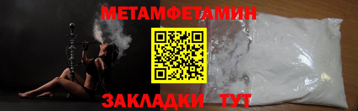МЕТАМФЕТАМИН Декстрометамфетамин 99.9% Асино