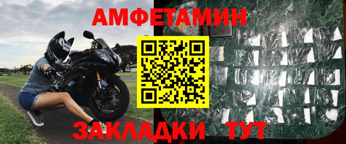 Асино  Первитин пудра  Вход с VPN 