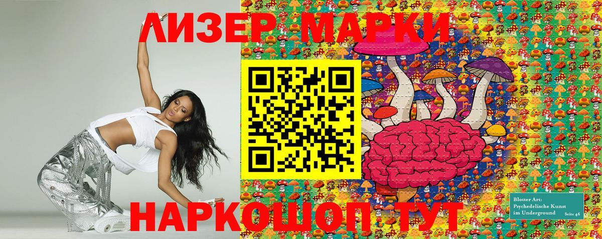Марки N-bome  Вход с VPN  Асино  Марки N-bome 1500мкг  Марки N-bome 1500мкг 