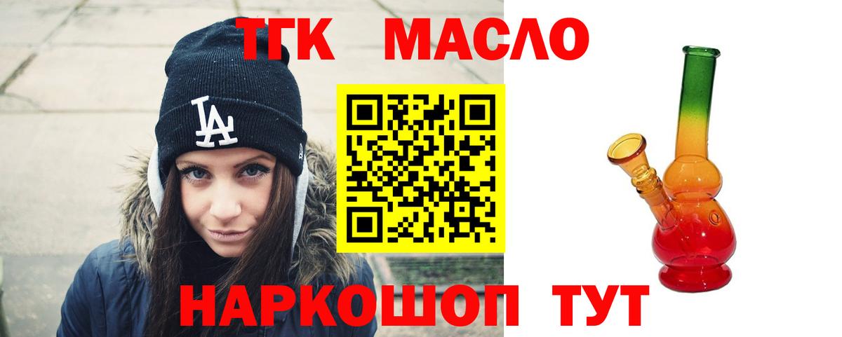 ТГК жижа Асино