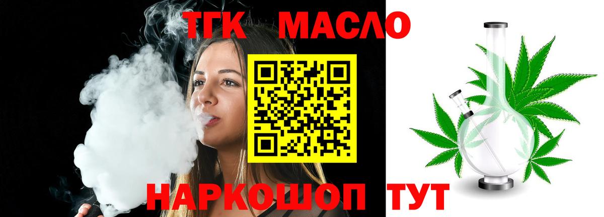 Дистиллят ТГК концентрат  Вход с VPN  Асино 