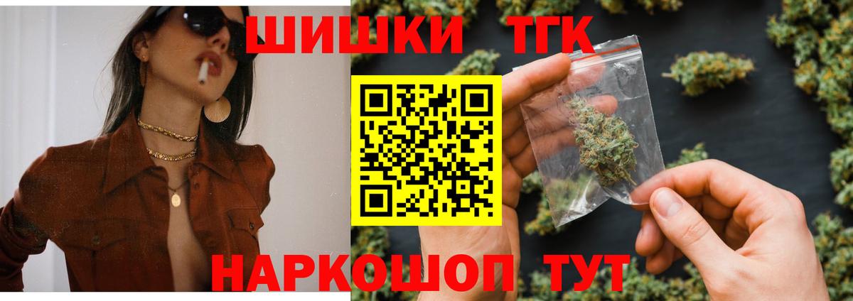 МАРИХУАНА VHQ  Вход с VPN  Асино  Каннабис LSD WEED  Бошки Шишки конопля 